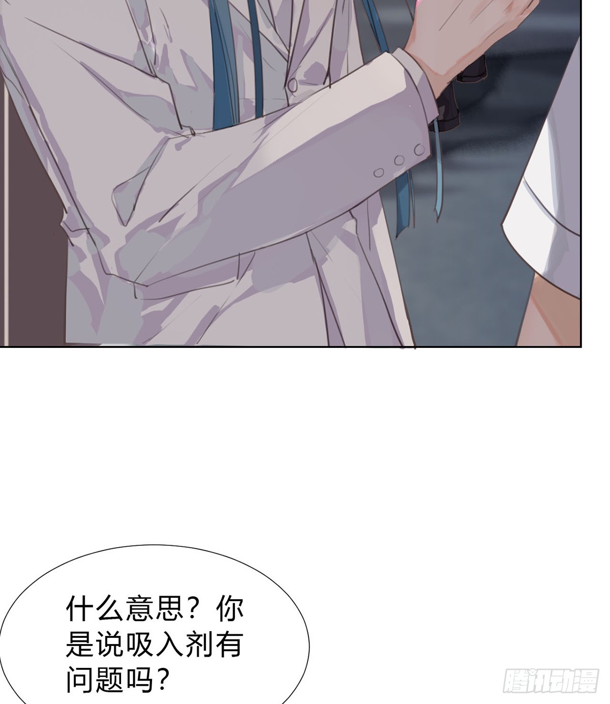 《代号狂信》骨灰奶茶13 第16页