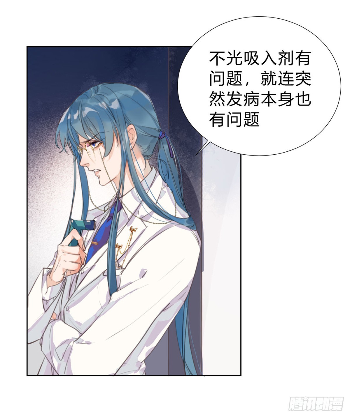 《代号狂信》骨灰奶茶13 第18页