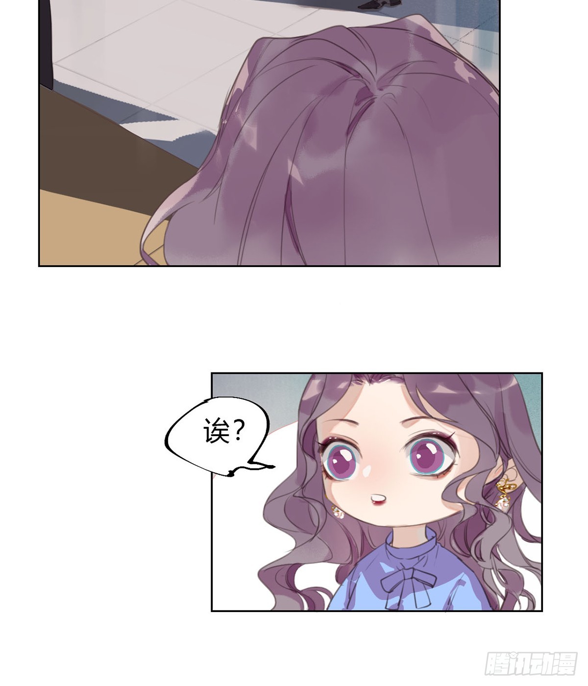 《代号狂信》骨灰奶茶13 第20页