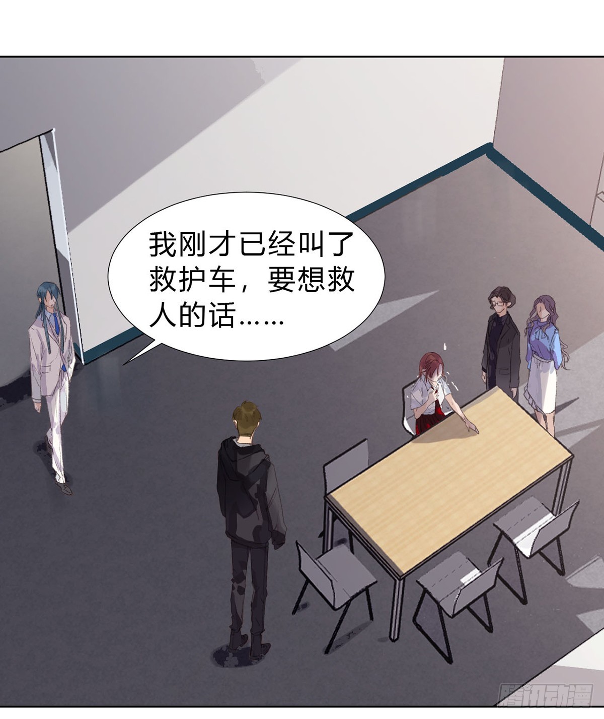 《代号狂信》骨灰奶茶13 第21页