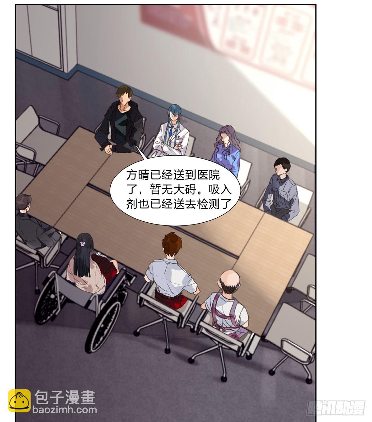 《代号狂信》骨灰奶茶13 第25页