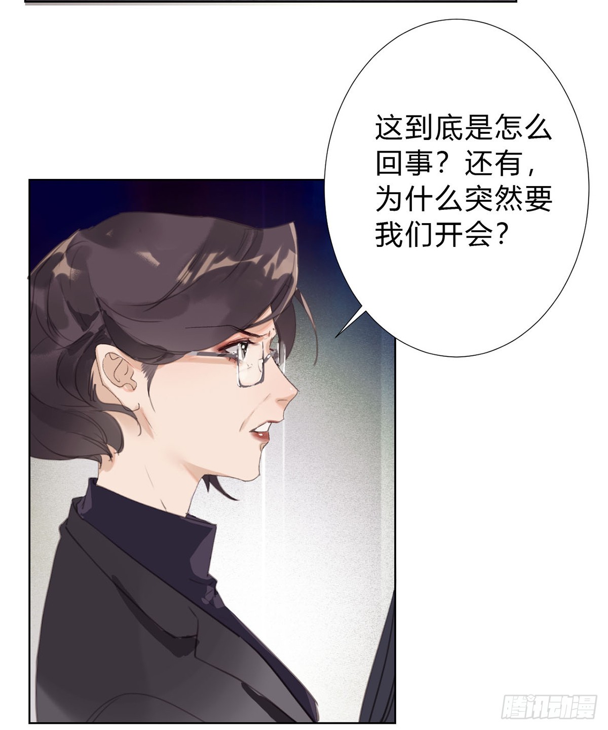 《代号狂信》骨灰奶茶13 第26页