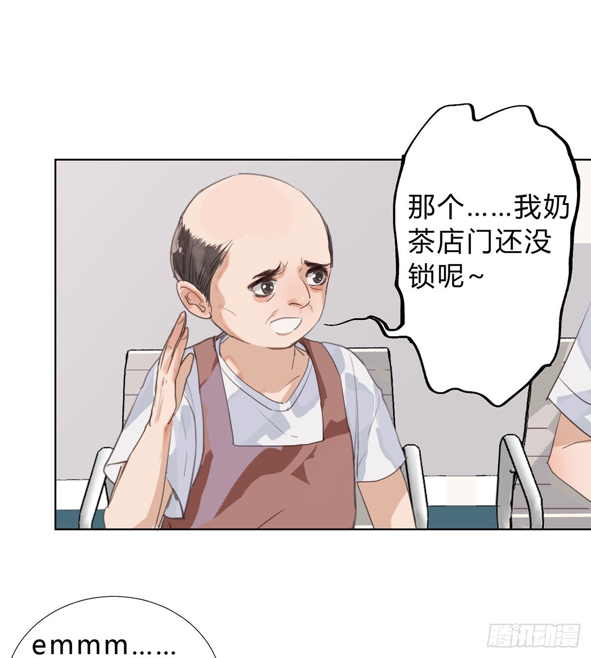 《代号狂信》骨灰奶茶13 第27页