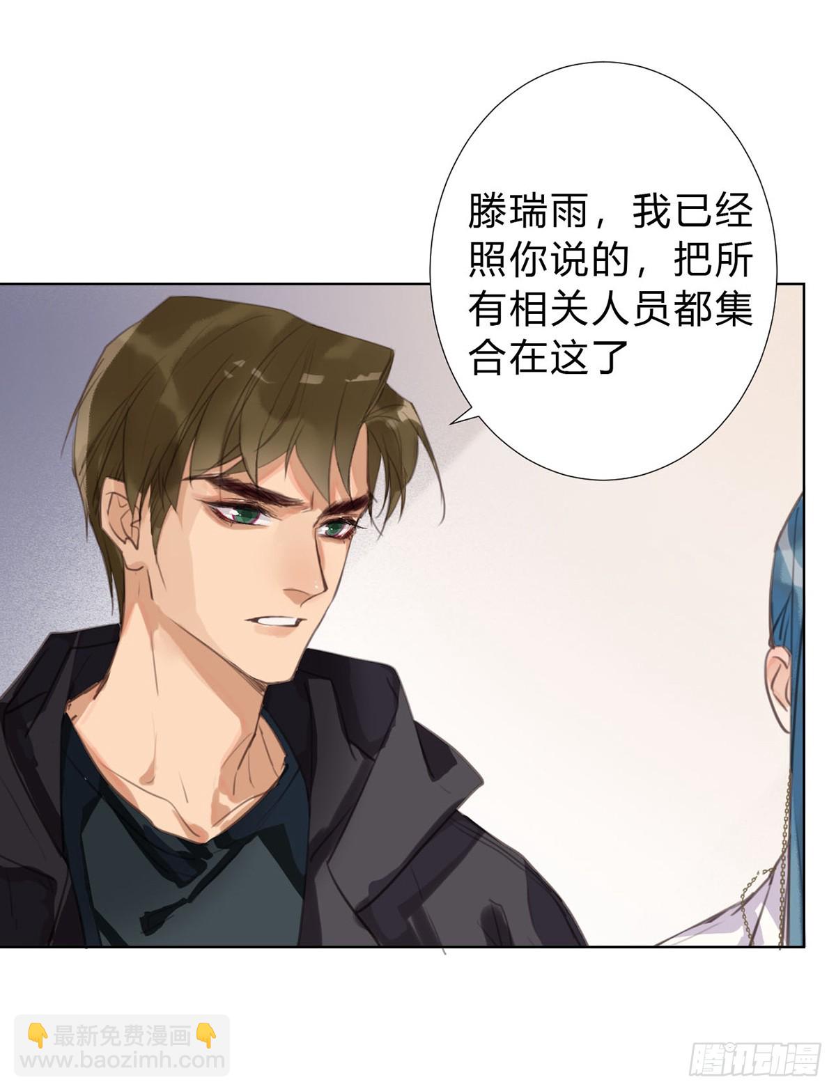 《代号狂信》骨灰奶茶13 第29页