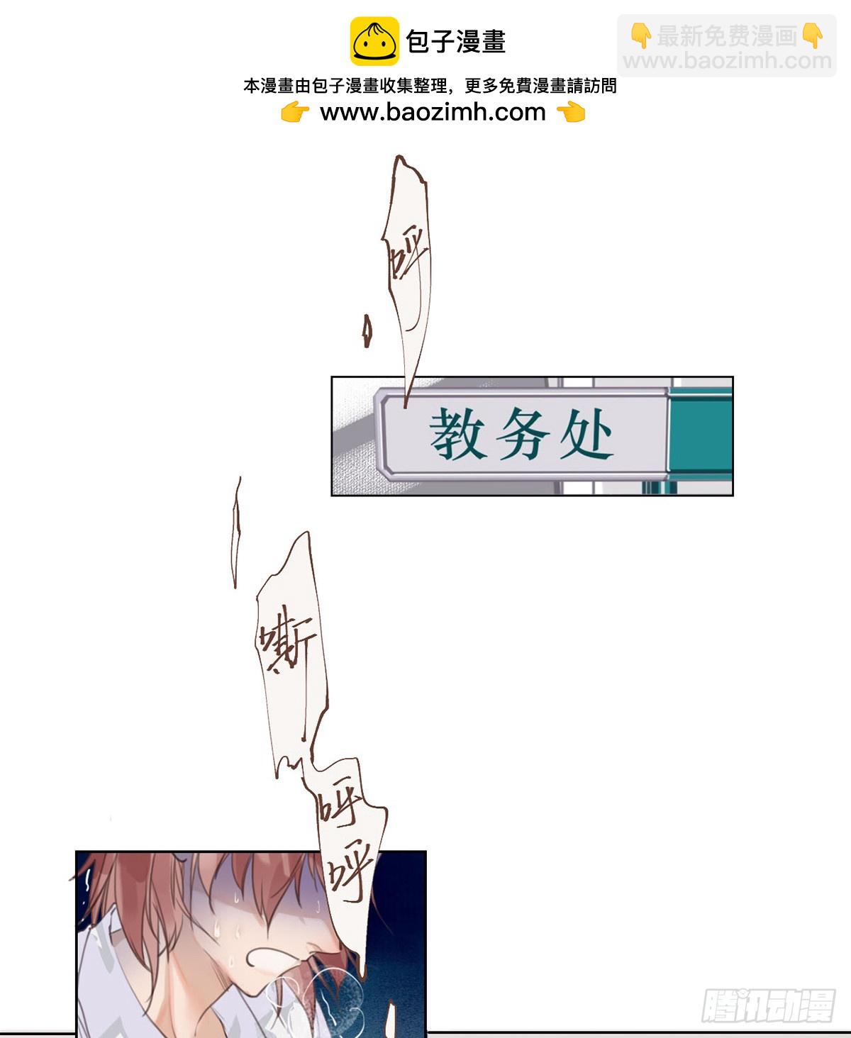 《代号狂信》骨灰奶茶13 第2页