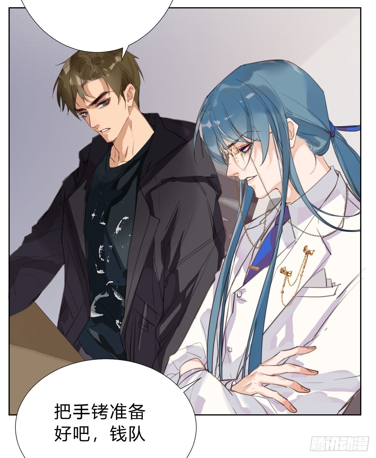 《代号狂信》骨灰奶茶13 第31页