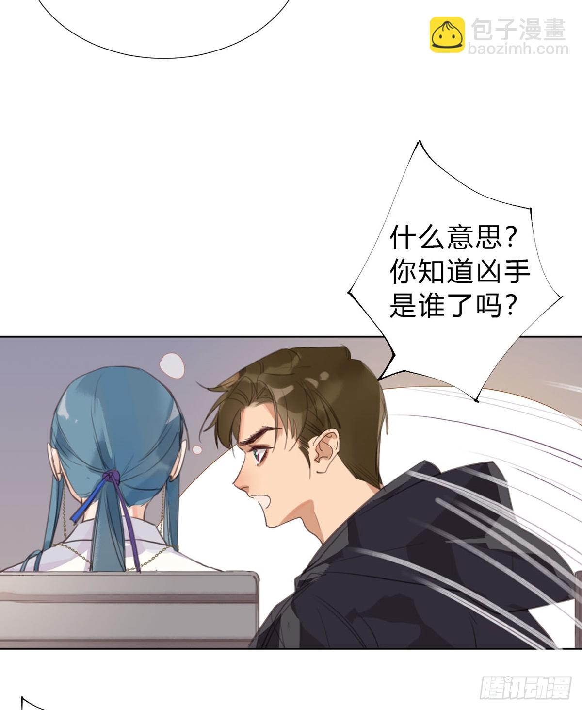 《代号狂信》骨灰奶茶13 第32页