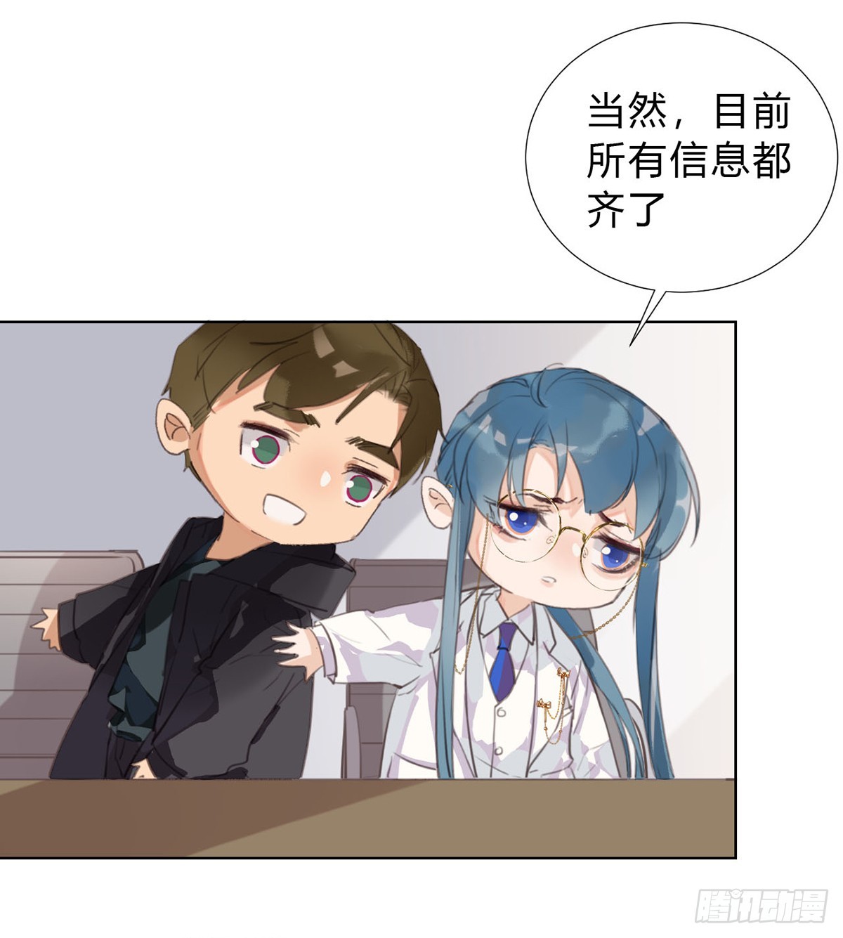 《代号狂信》骨灰奶茶13 第34页
