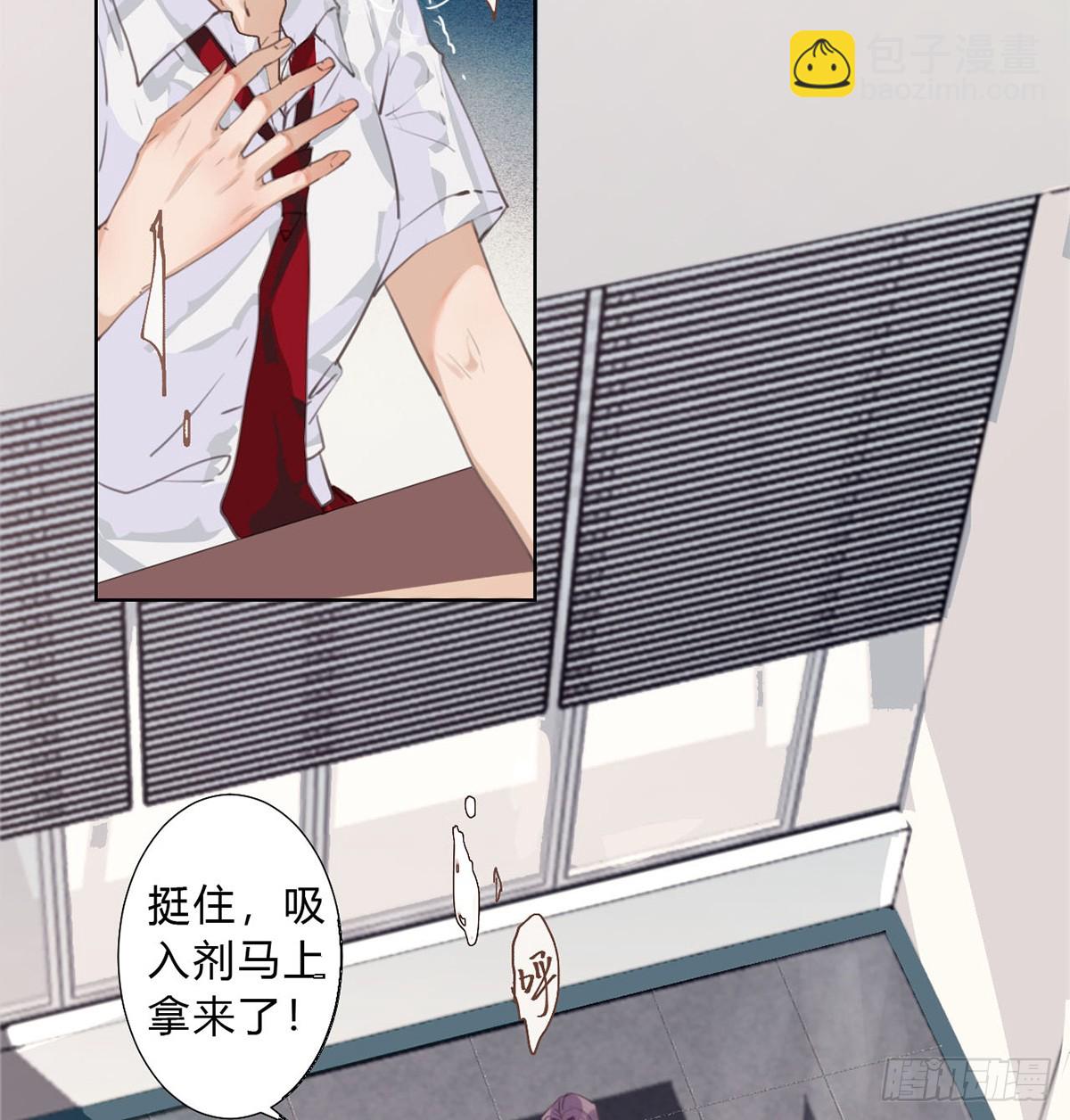 《代号狂信》骨灰奶茶13 第3页