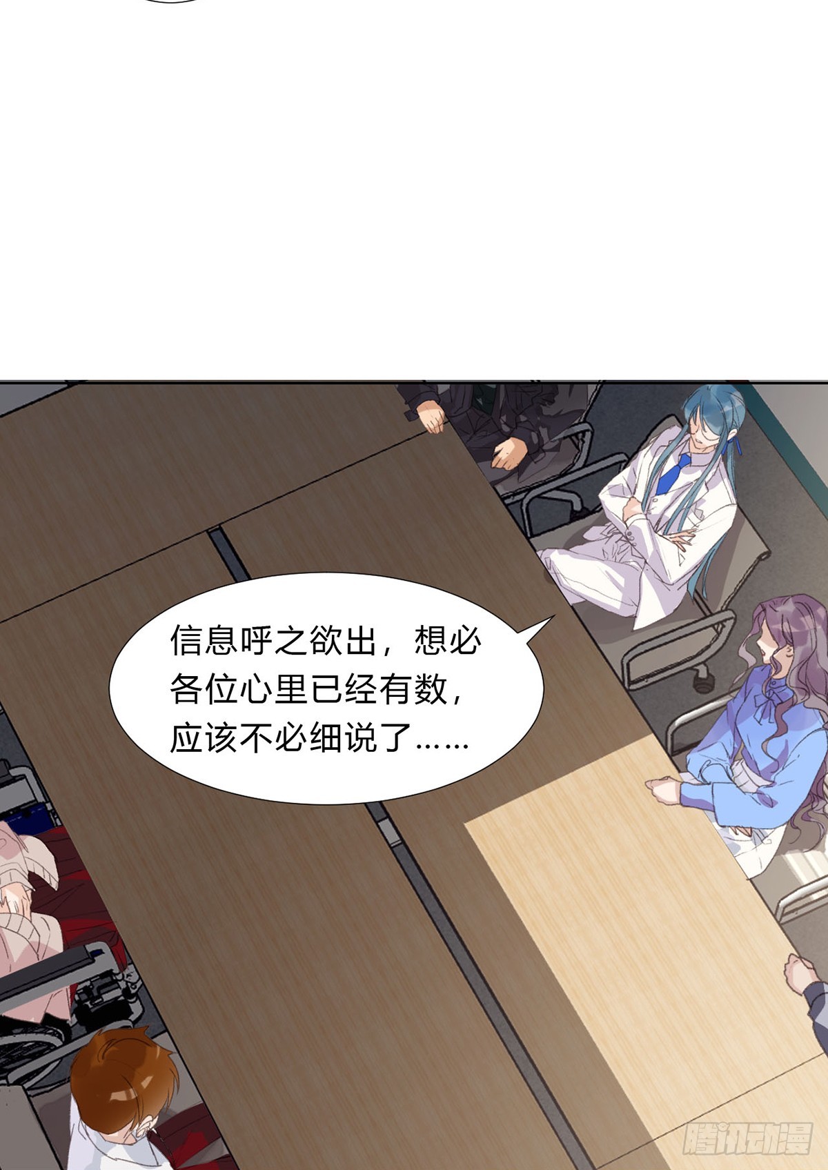 《代号狂信》骨灰奶茶13 第43页