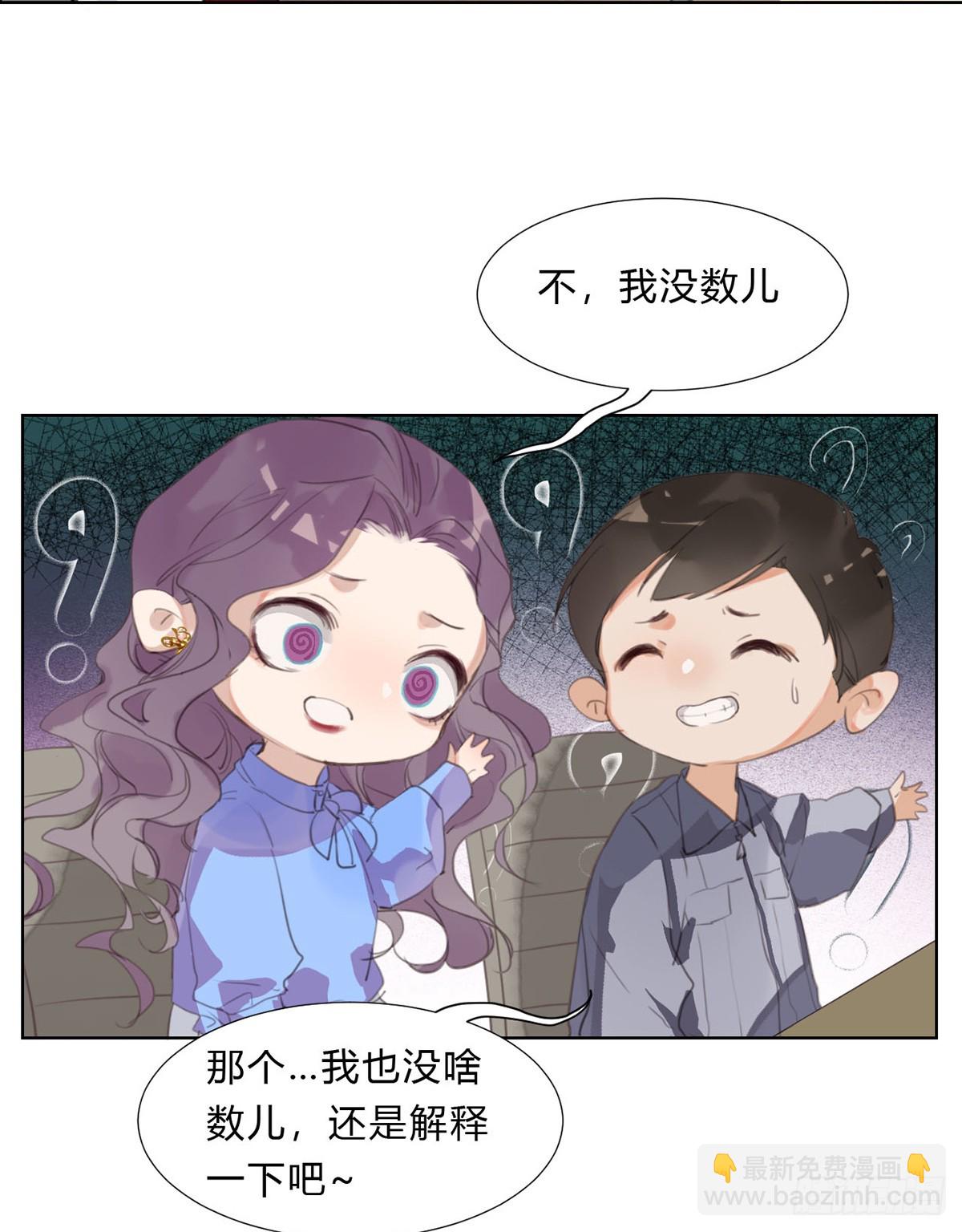 《代号狂信》骨灰奶茶13 第44页