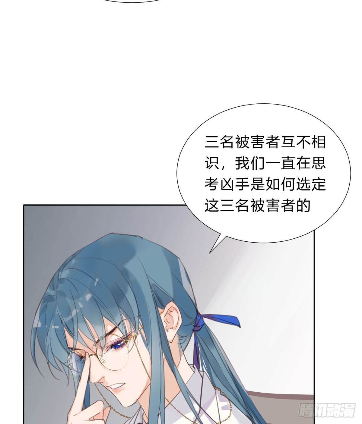 《代号狂信》骨灰奶茶13 第45页