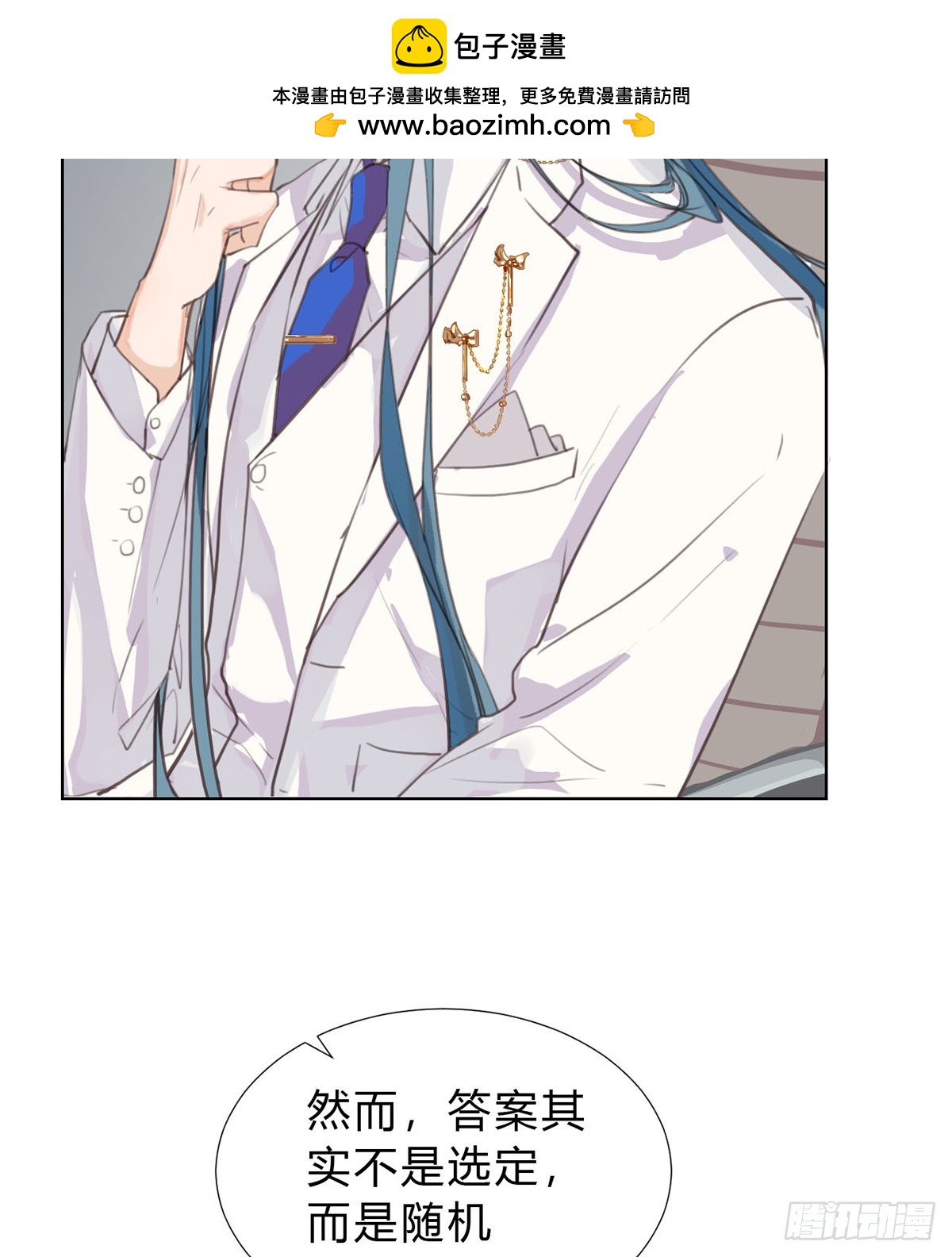 《代号狂信》骨灰奶茶13 第46页