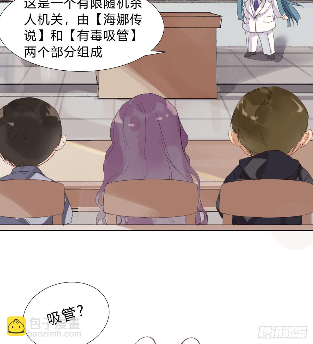 《代号狂信》骨灰奶茶13 第48页