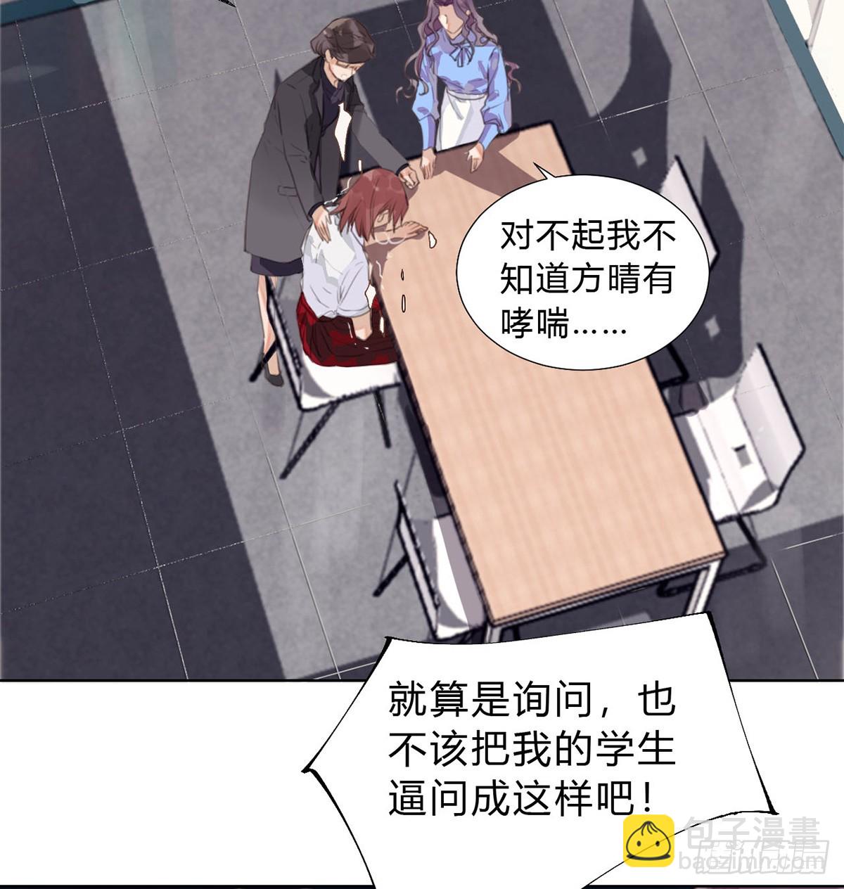 《代号狂信》骨灰奶茶13 第4页