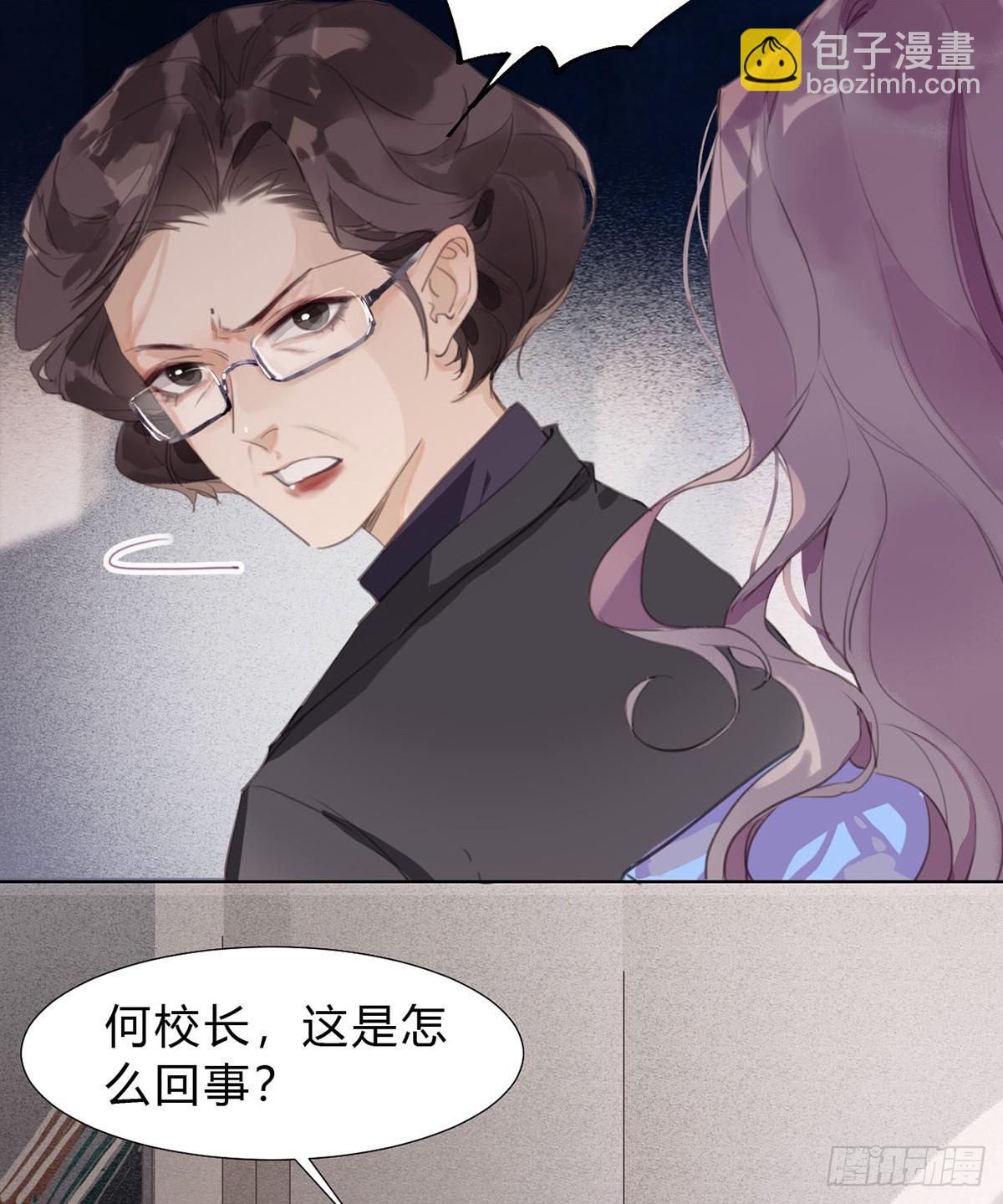 《代号狂信》骨灰奶茶13 第5页