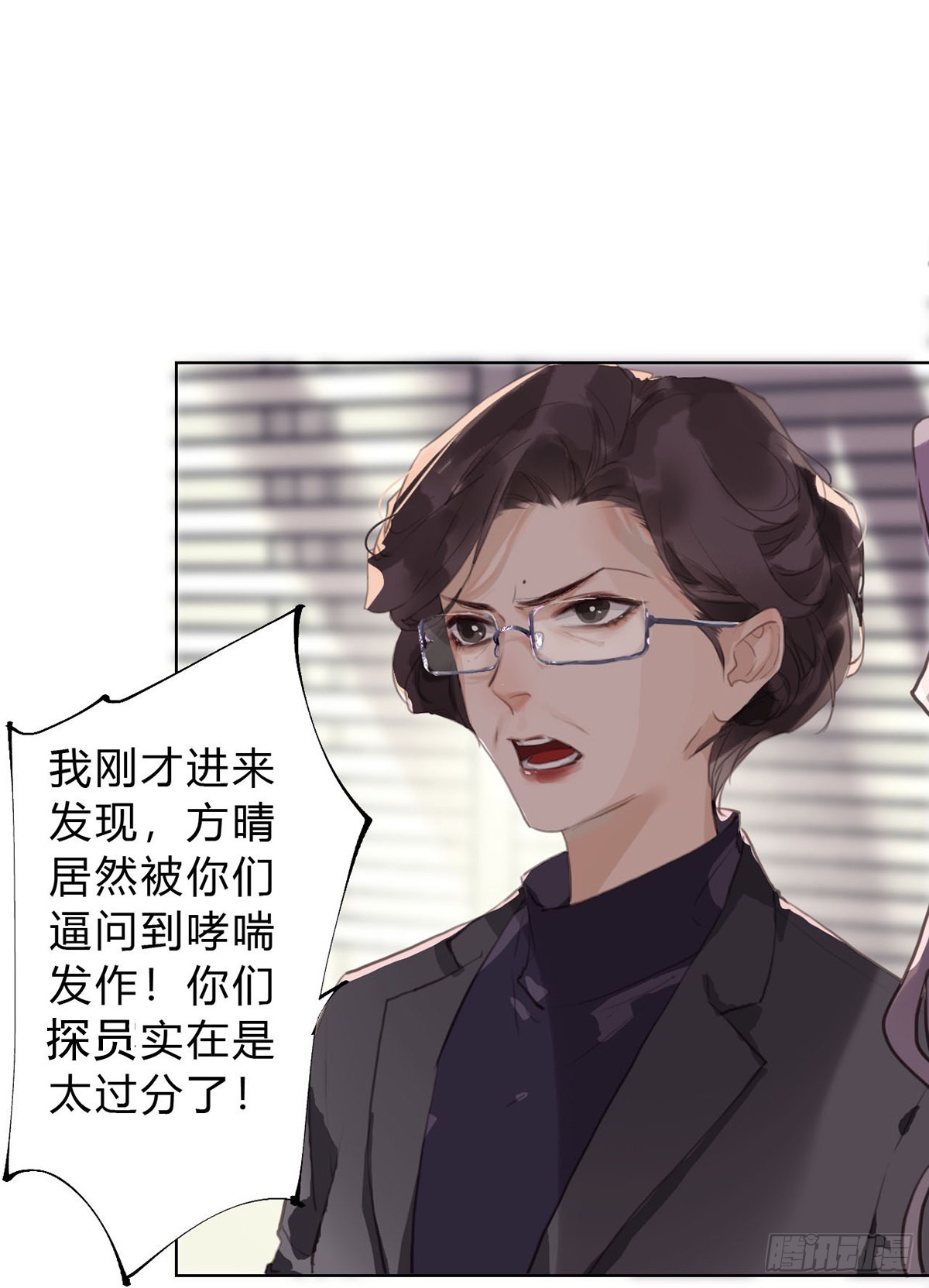 《代号狂信》骨灰奶茶13 第7页