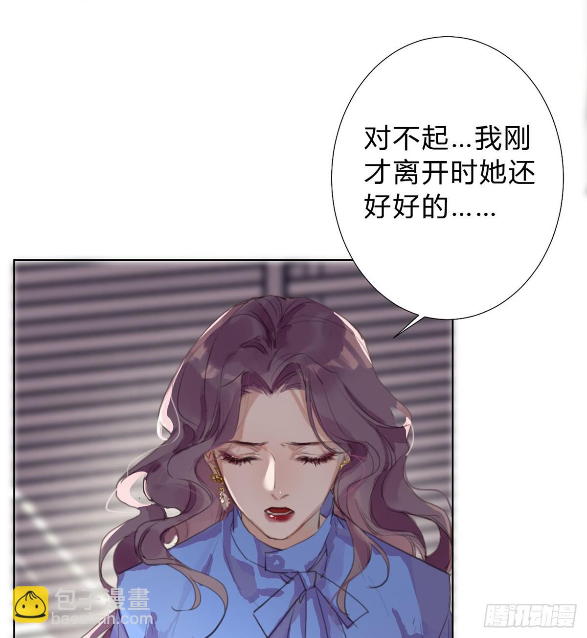 《代号狂信》骨灰奶茶13 第8页