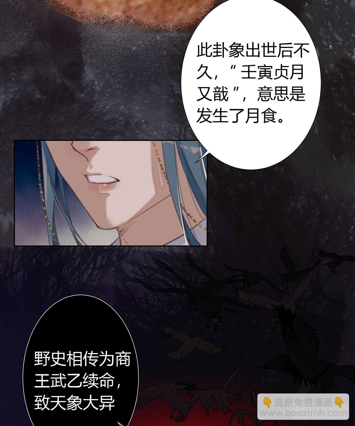 《代号狂信》骨灰奶茶12 第12页