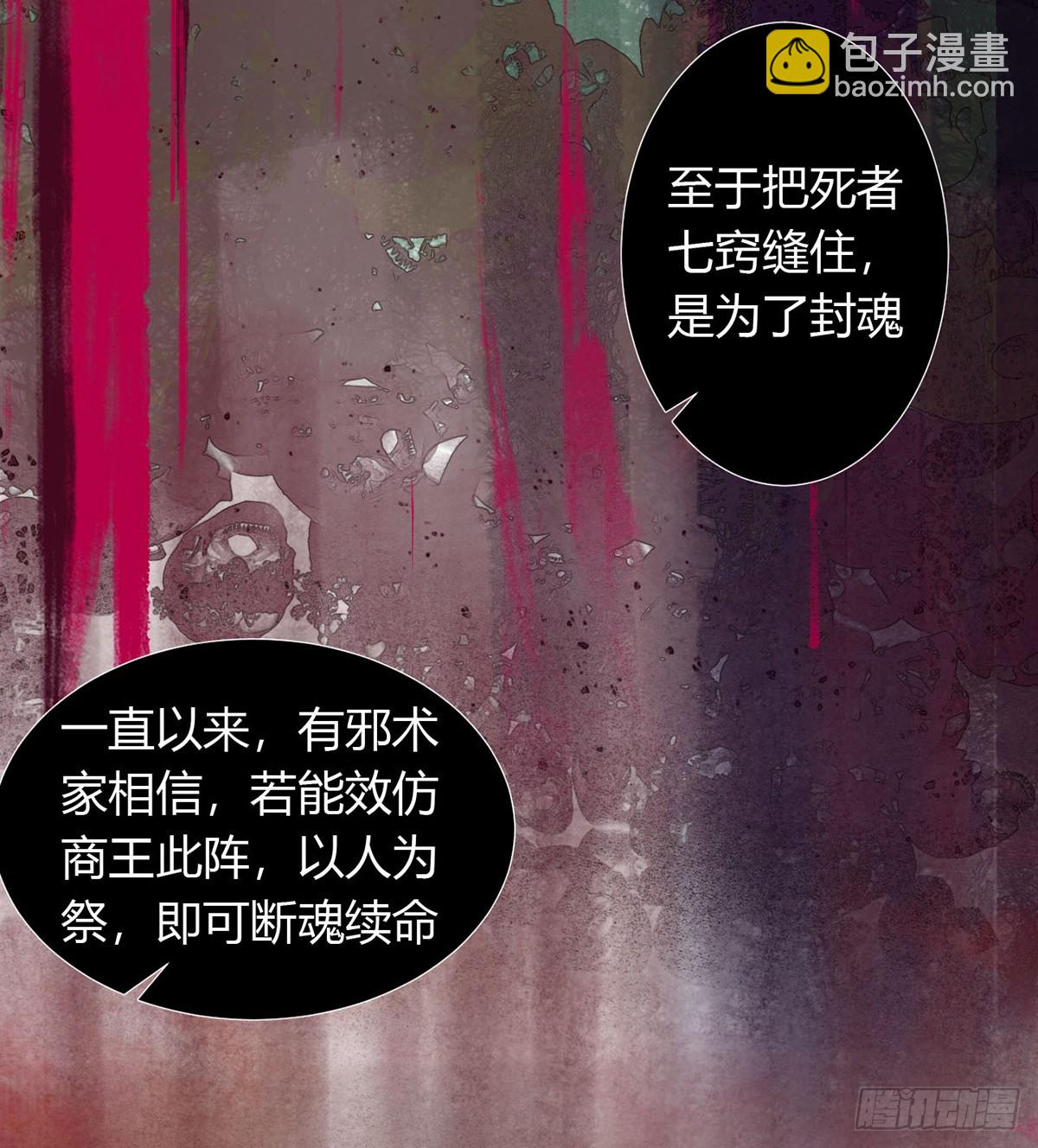 《代号狂信》骨灰奶茶12 第15页