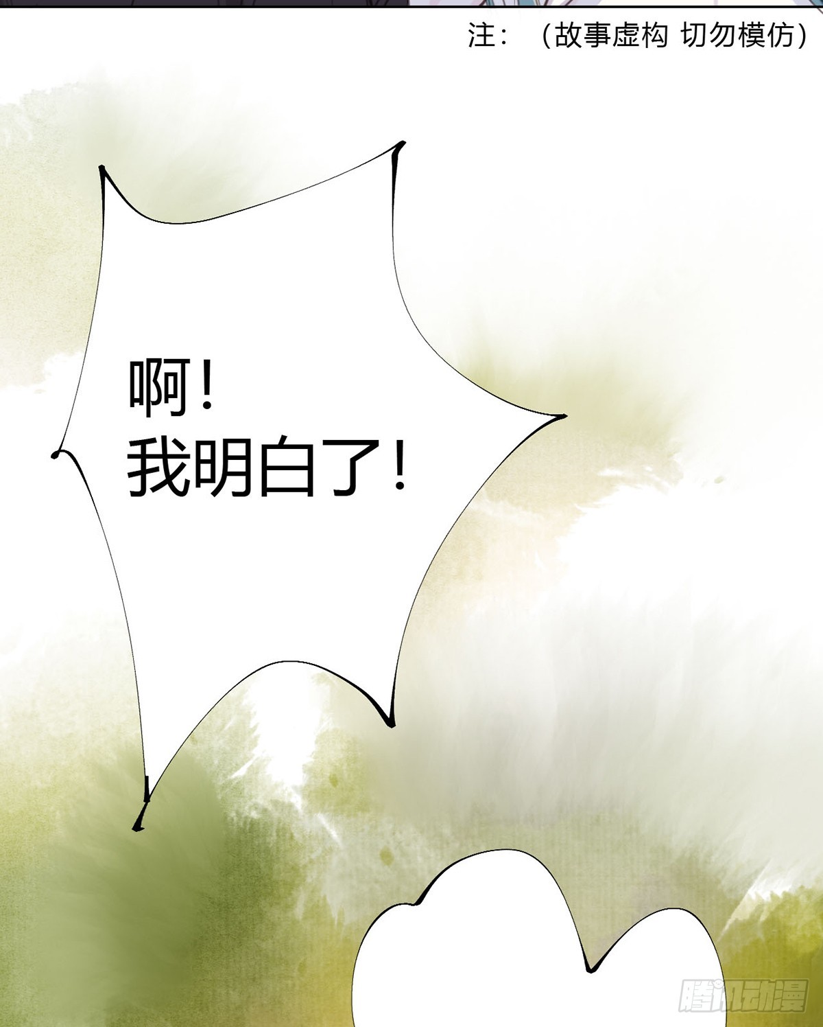 《代号狂信》骨灰奶茶12 第18页