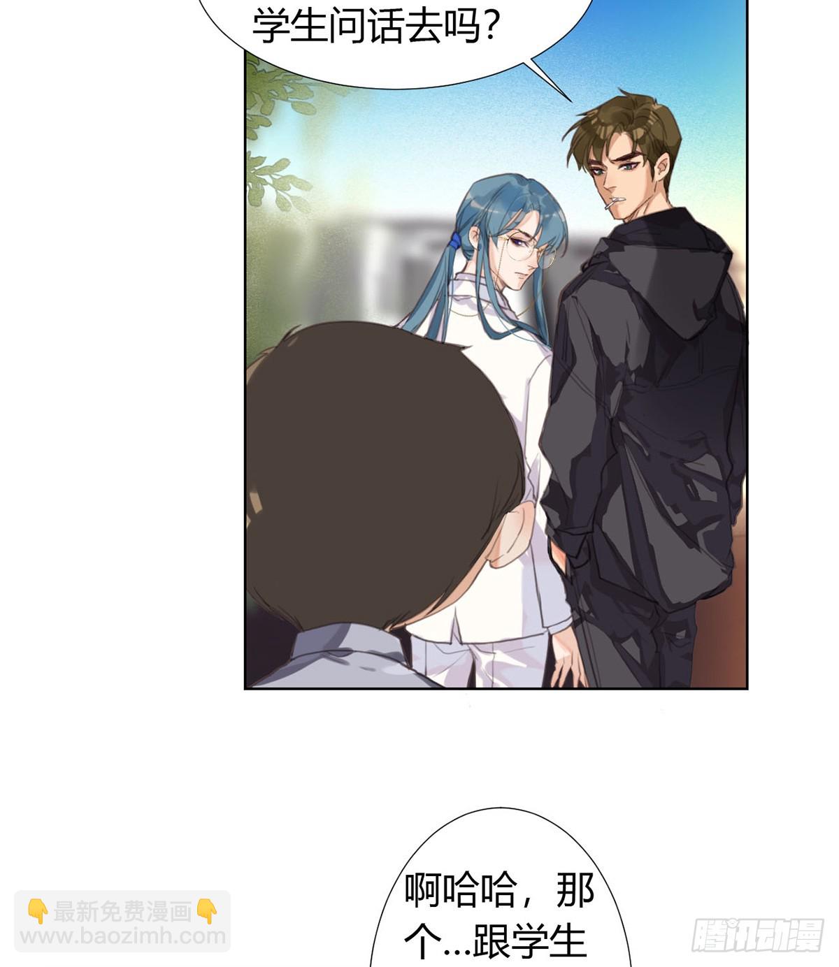 《代号狂信》骨灰奶茶12 第21页