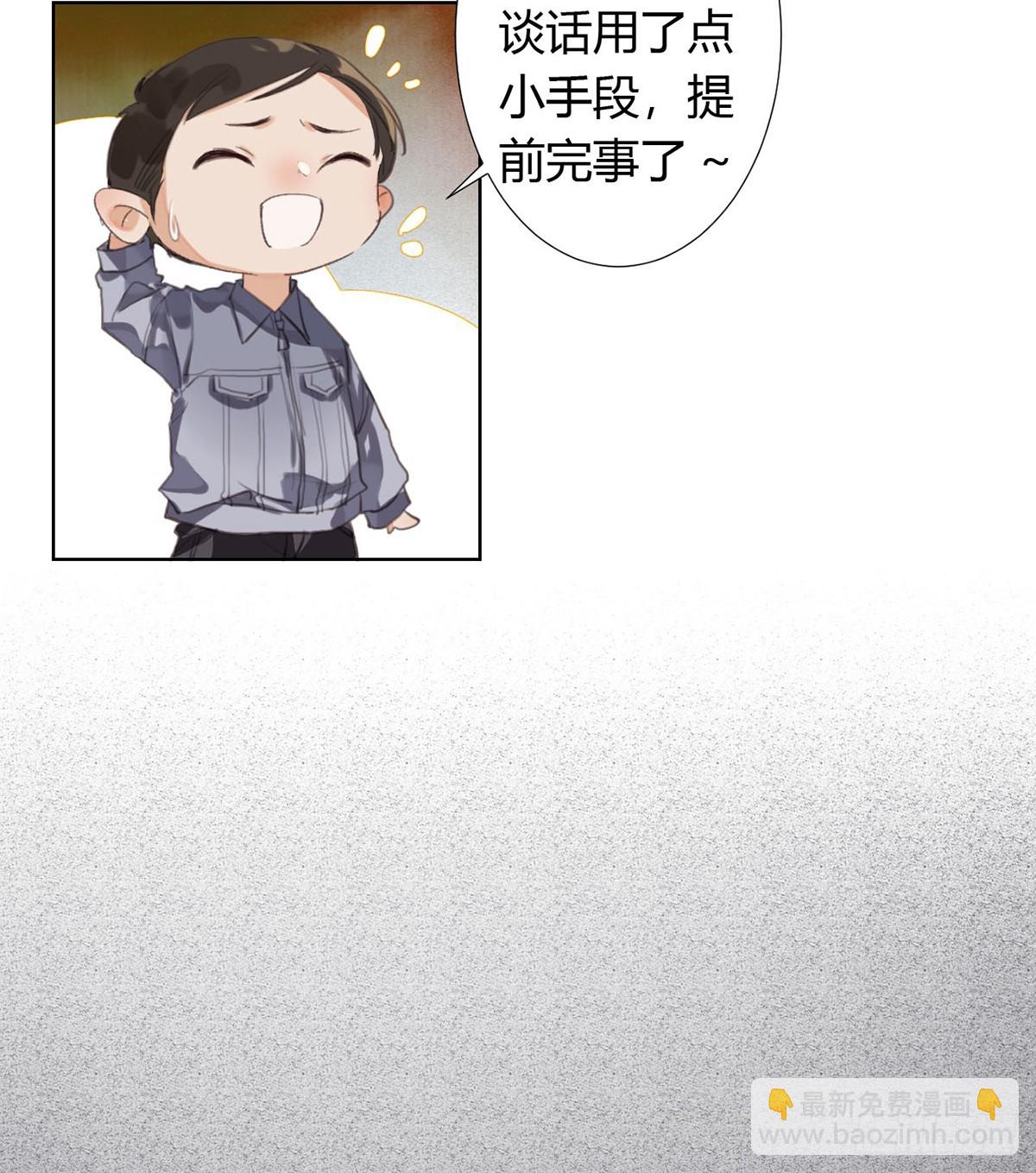 《代号狂信》骨灰奶茶12 第22页