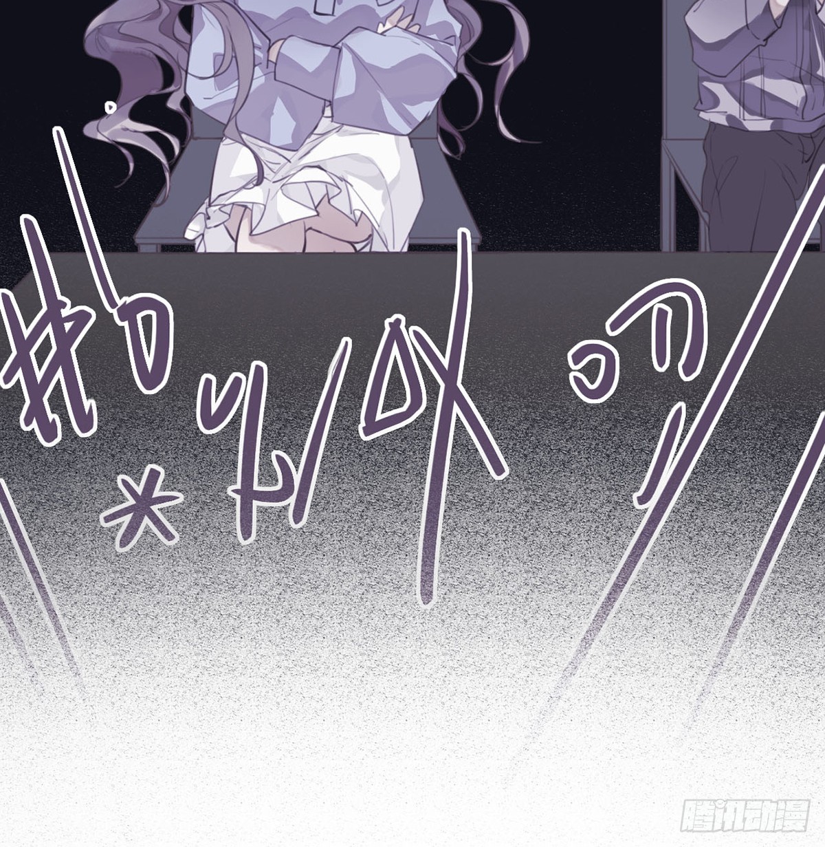 《代号狂信》骨灰奶茶12 第27页