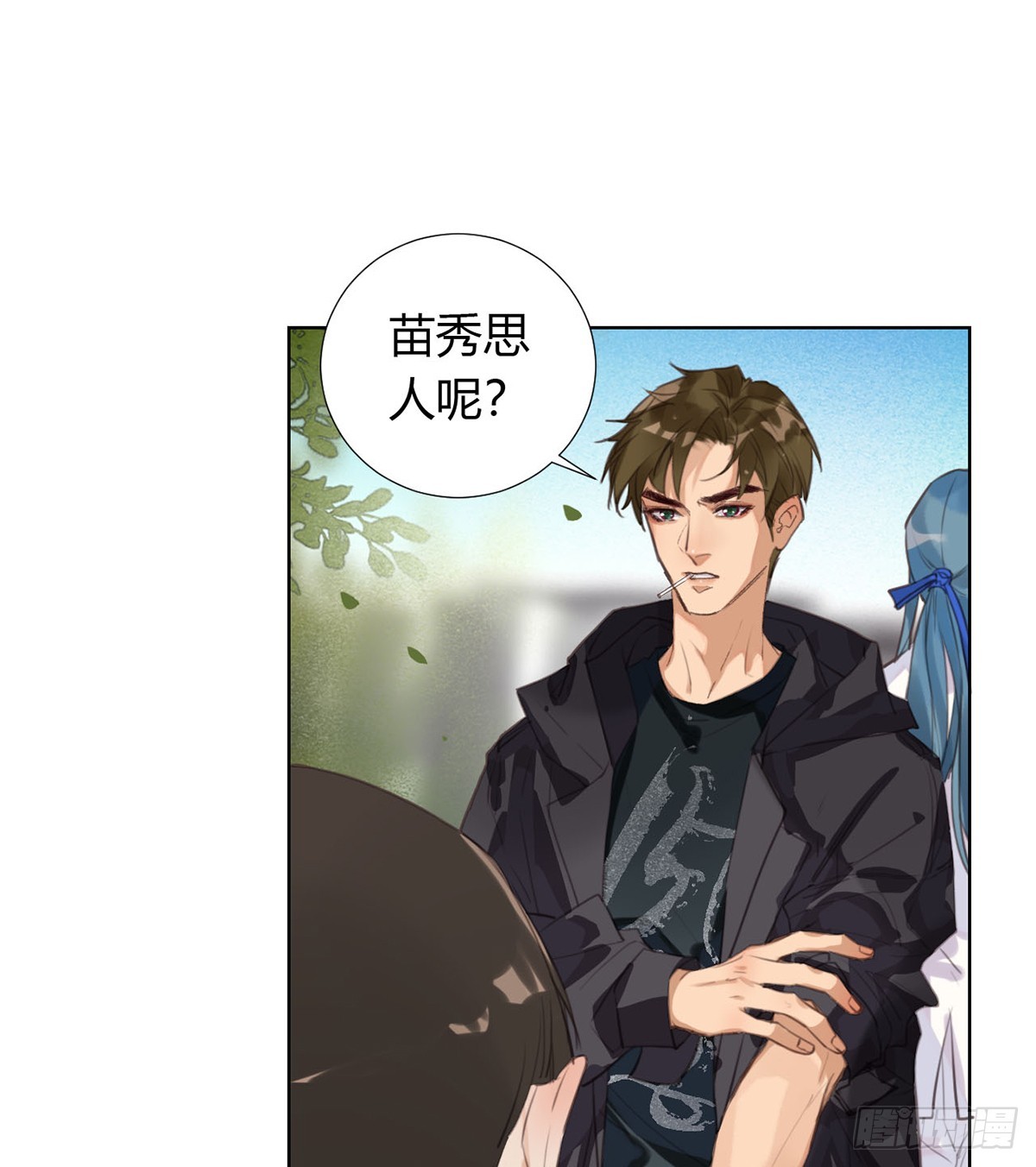 《代号狂信》骨灰奶茶12 第28页