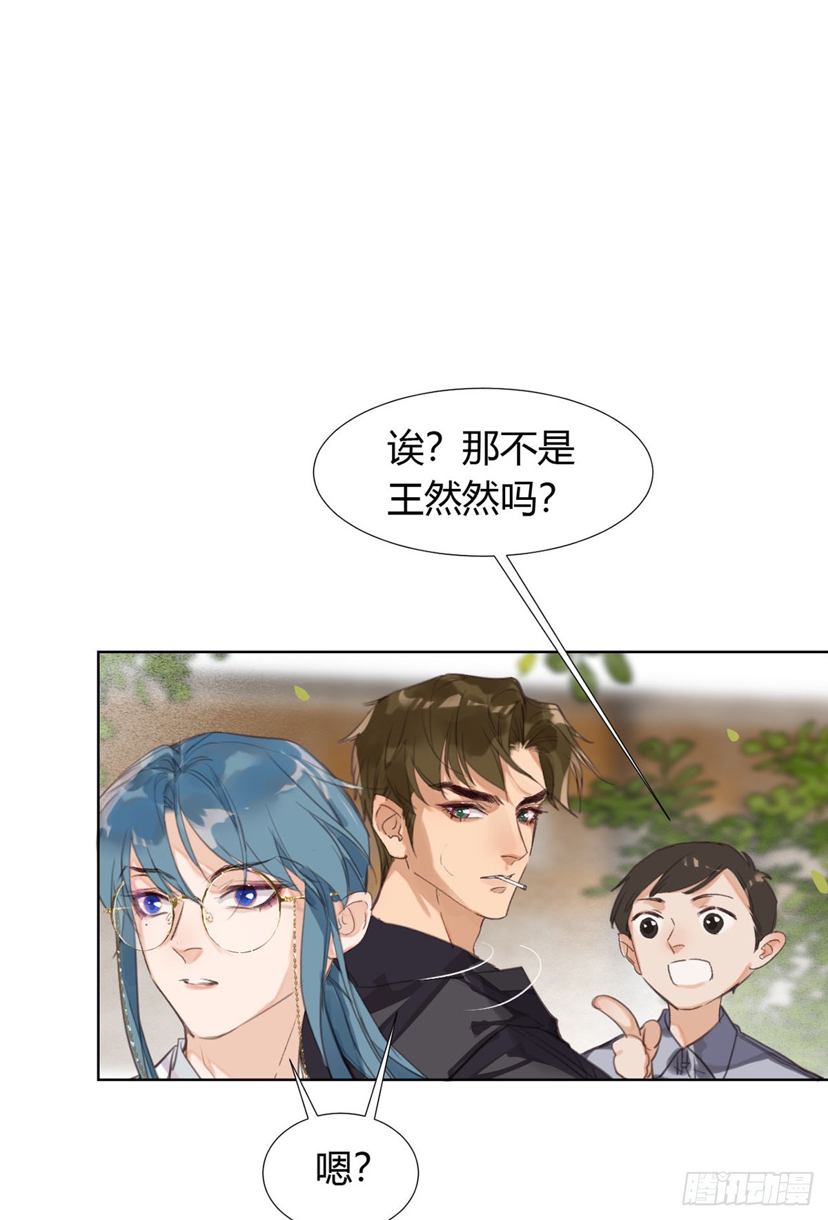 《代号狂信》骨灰奶茶12 第34页