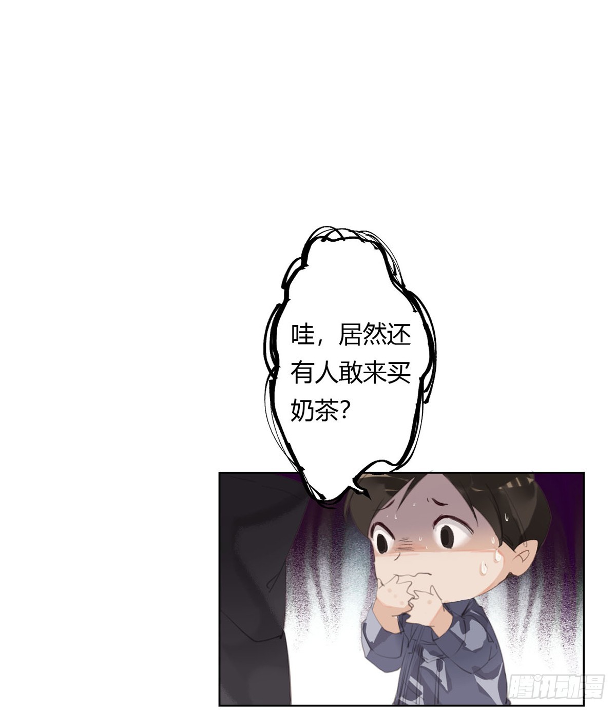 《代号狂信》骨灰奶茶12 第38页