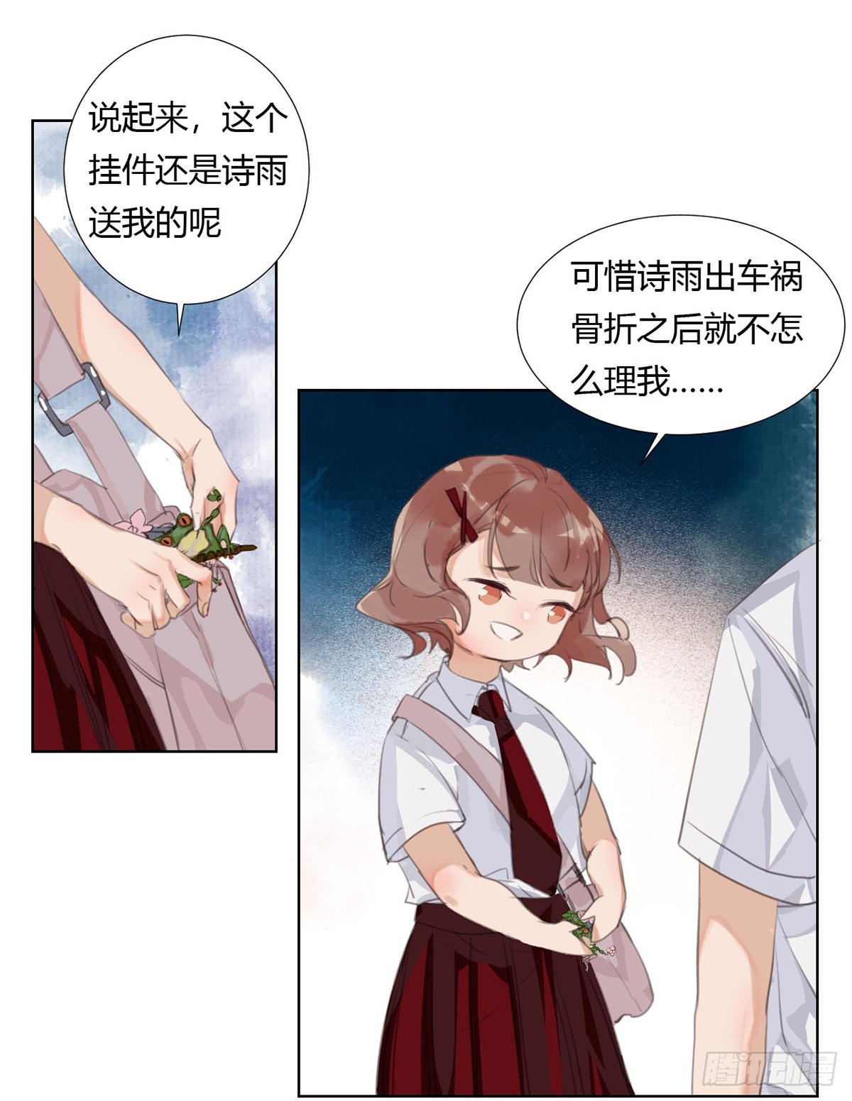 《代号狂信》骨灰奶茶12 第40页