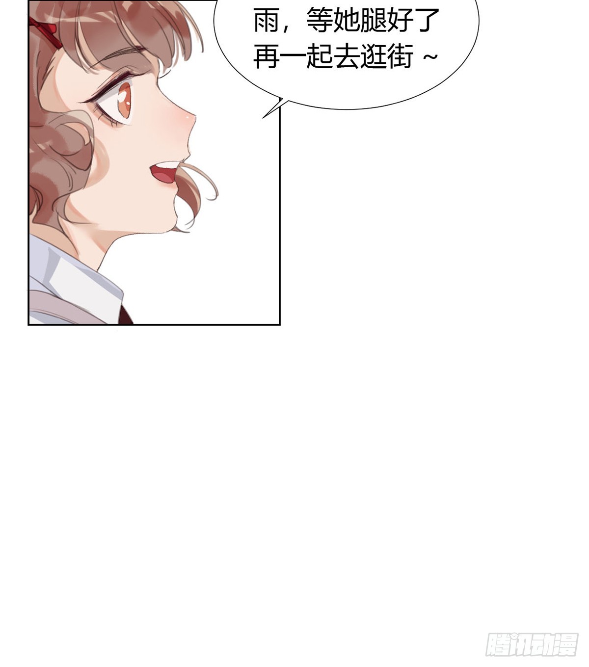 《代号狂信》骨灰奶茶12 第42页