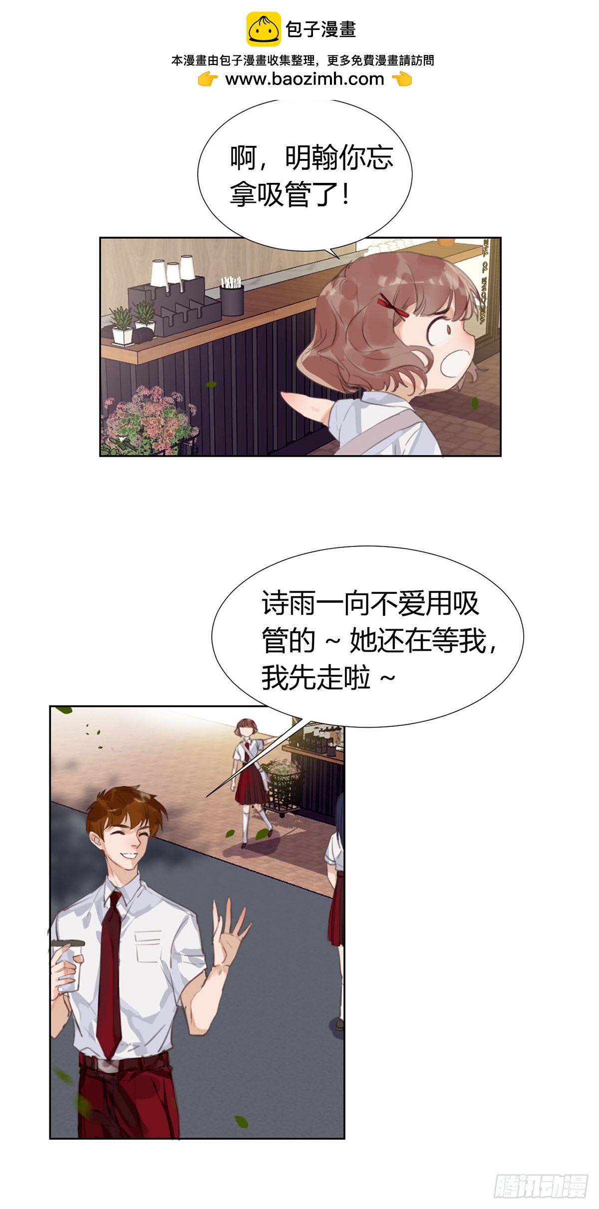 《代号狂信》骨灰奶茶12 第44页