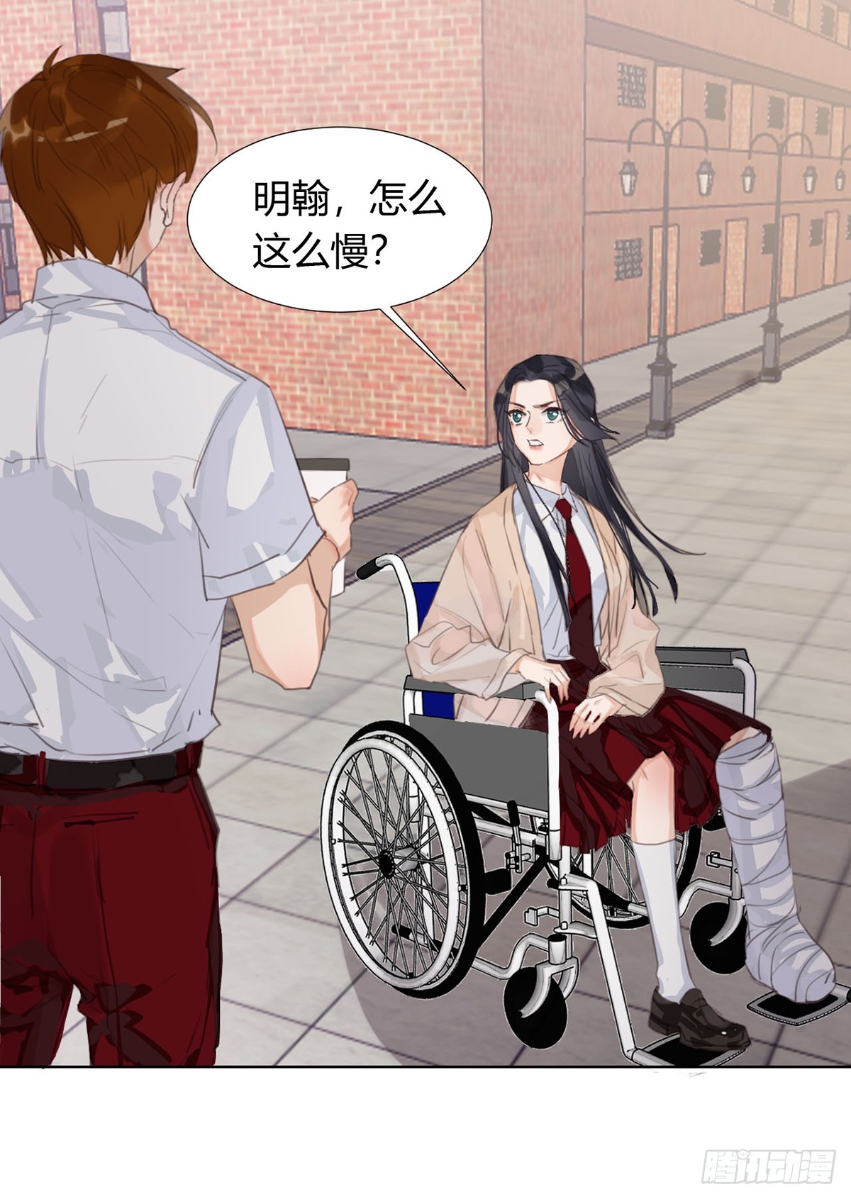 《代号狂信》骨灰奶茶12 第45页
