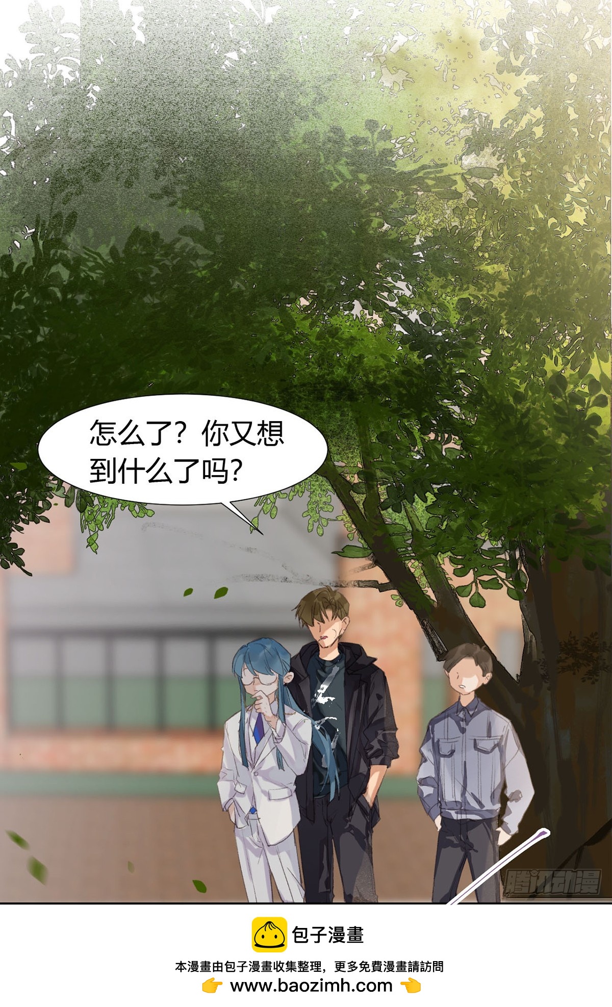 《代号狂信》骨灰奶茶12 第50页