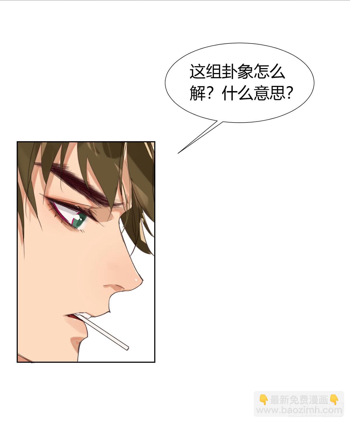 《代号狂信》骨灰奶茶12 第5页