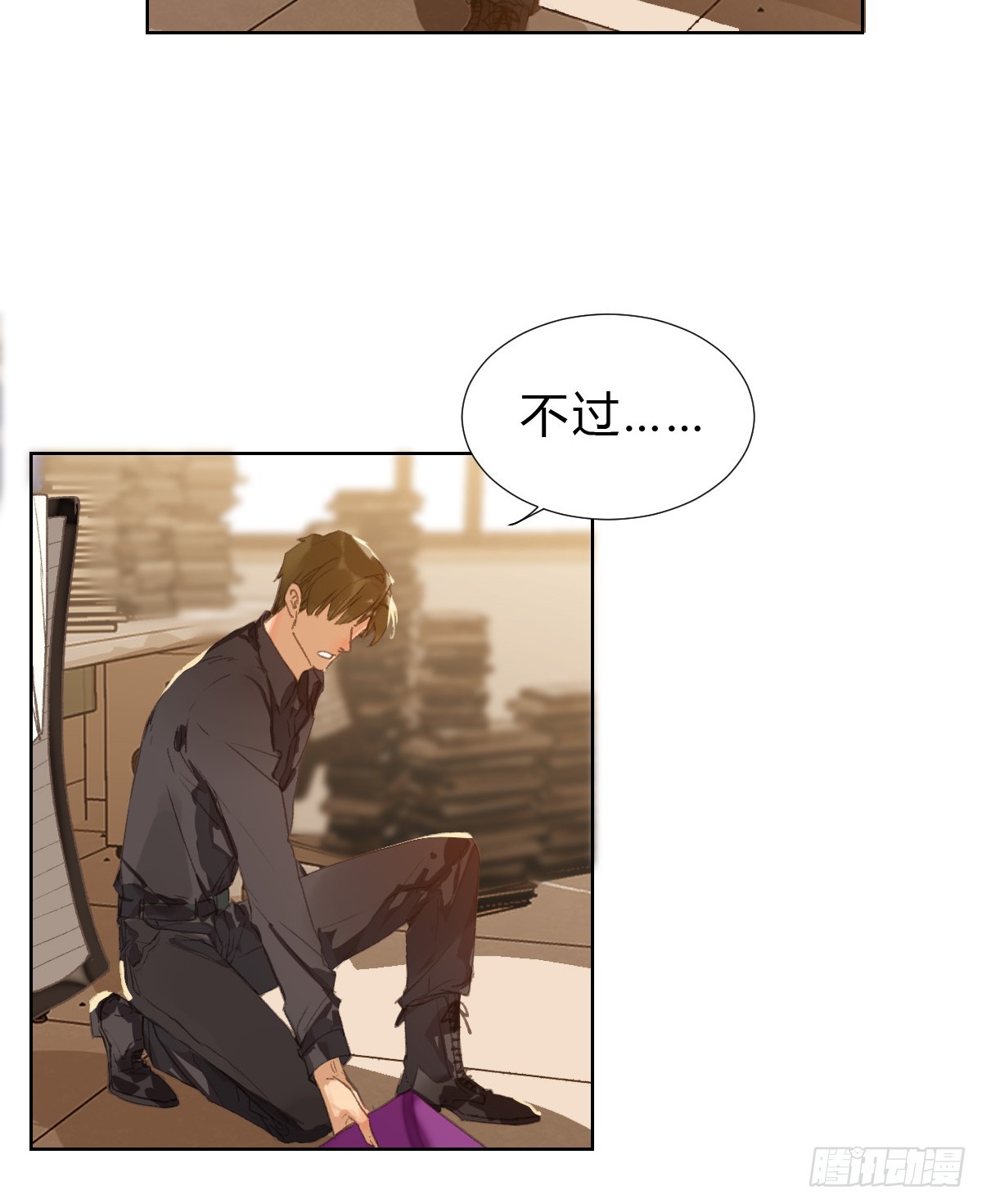 《代号狂信》骨灰奶茶·后编01 第16页