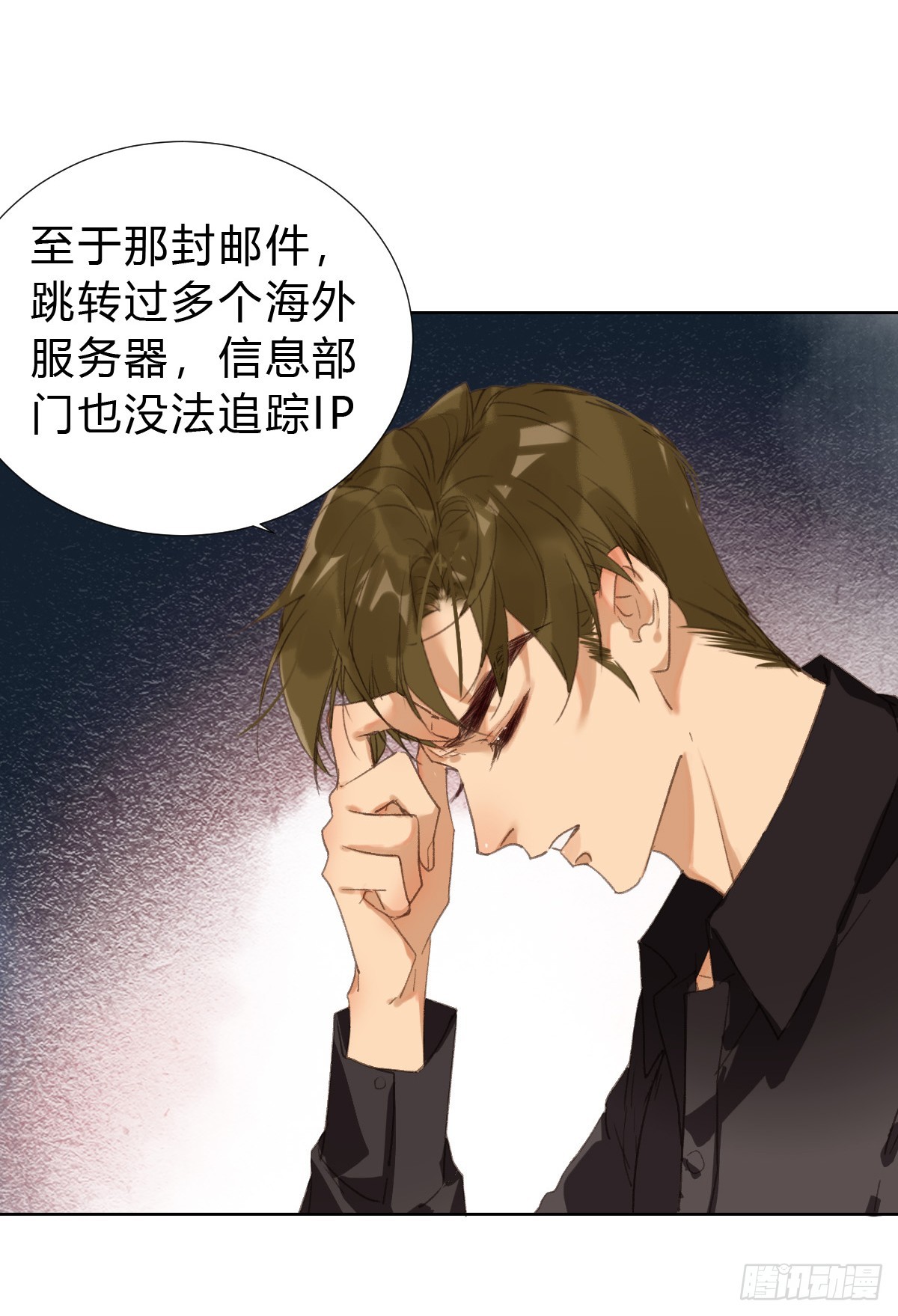 《代号狂信》骨灰奶茶·后编01 第21页