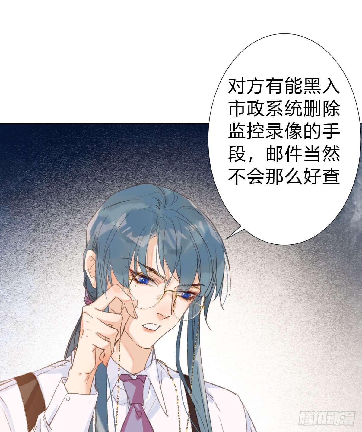《代号狂信》骨灰奶茶·后编01 第22页