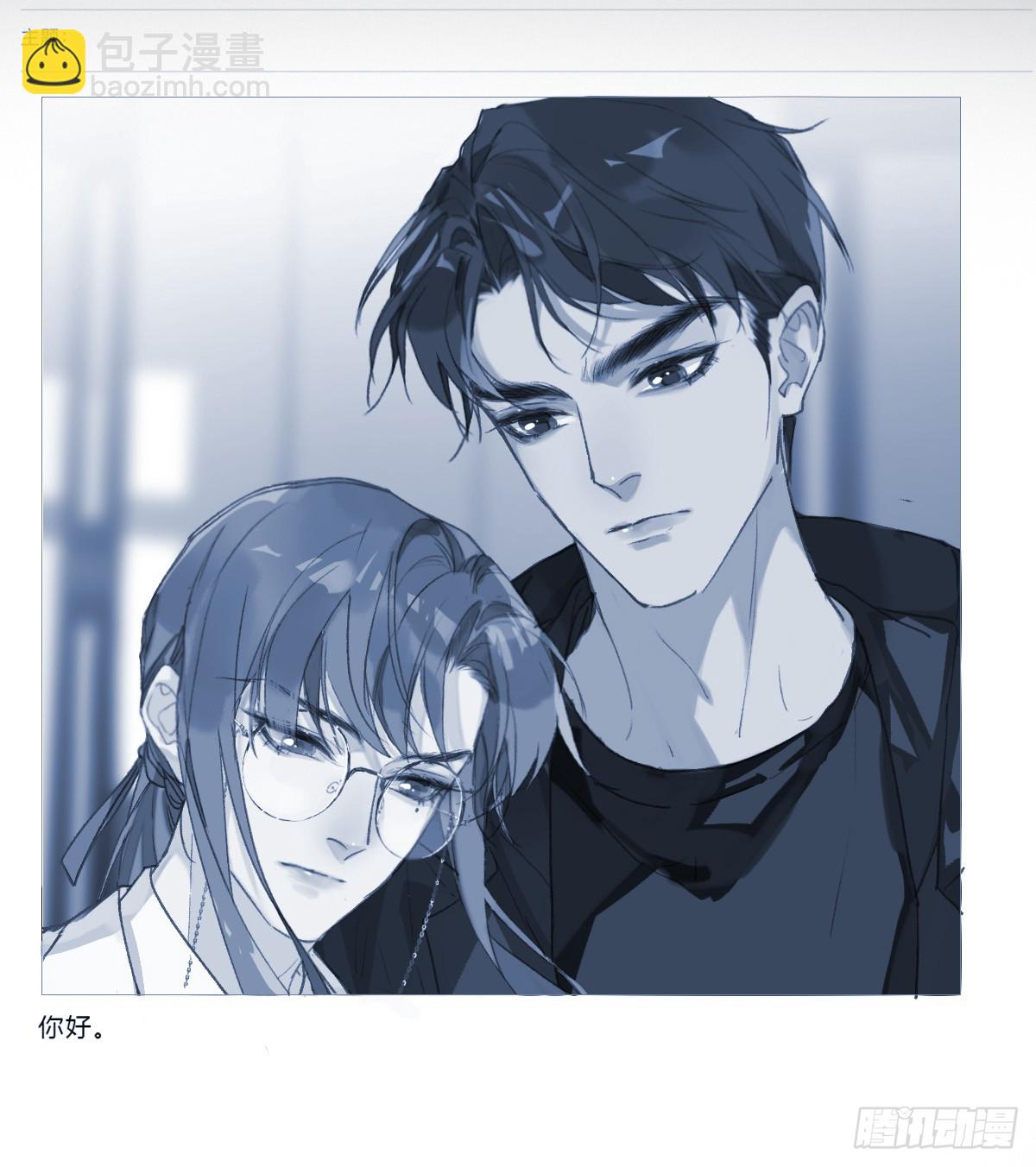 《代号狂信》骨灰奶茶·后编01 第24页