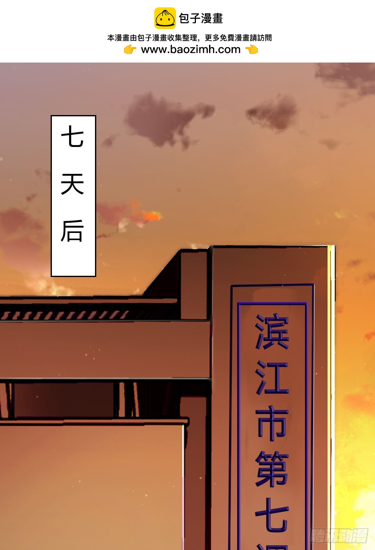 《代号狂信》骨灰奶茶·后编01 第2页