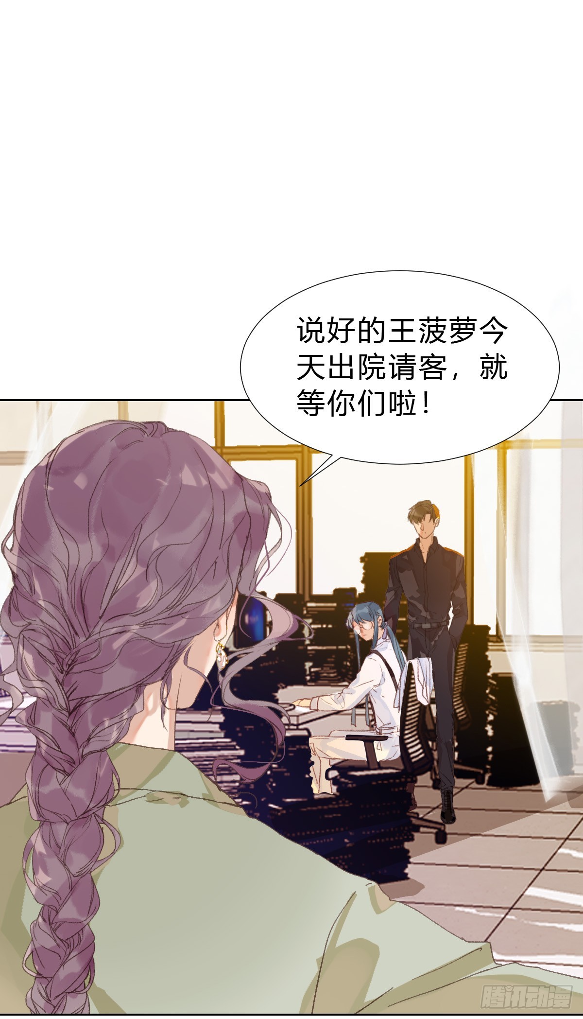 《代号狂信》骨灰奶茶·后编01 第30页