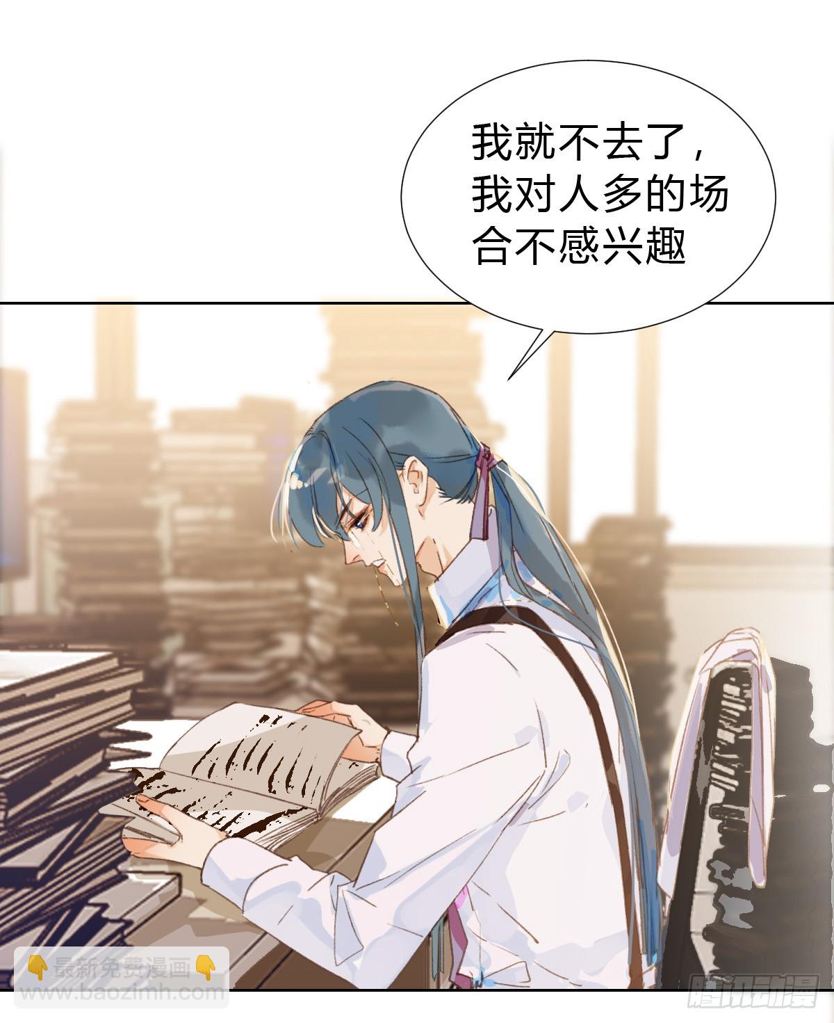 《代号狂信》骨灰奶茶·后编01 第32页