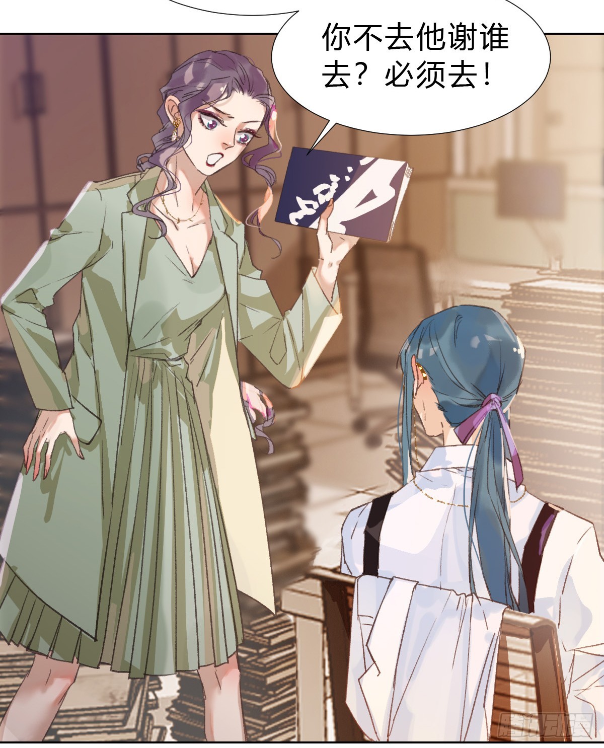 《代号狂信》骨灰奶茶·后编01 第34页