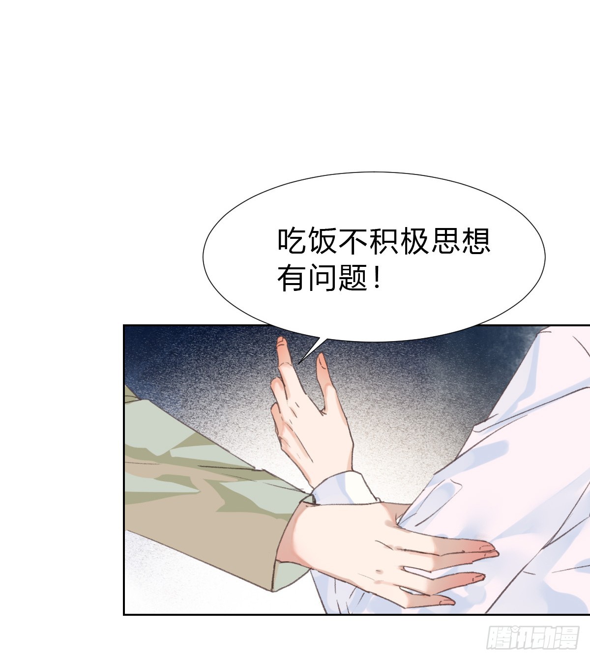 《代号狂信》骨灰奶茶·后编01 第35页