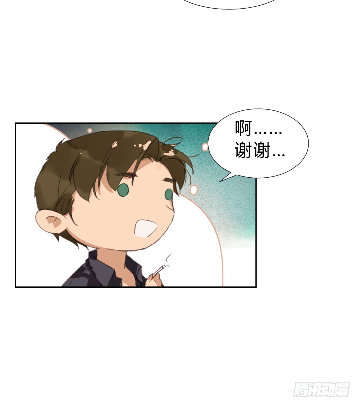 《代号狂信》骨灰奶茶·后编01 第47页