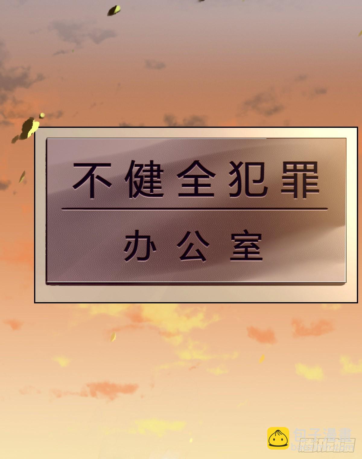 《代号狂信》骨灰奶茶·后编01 第4页
