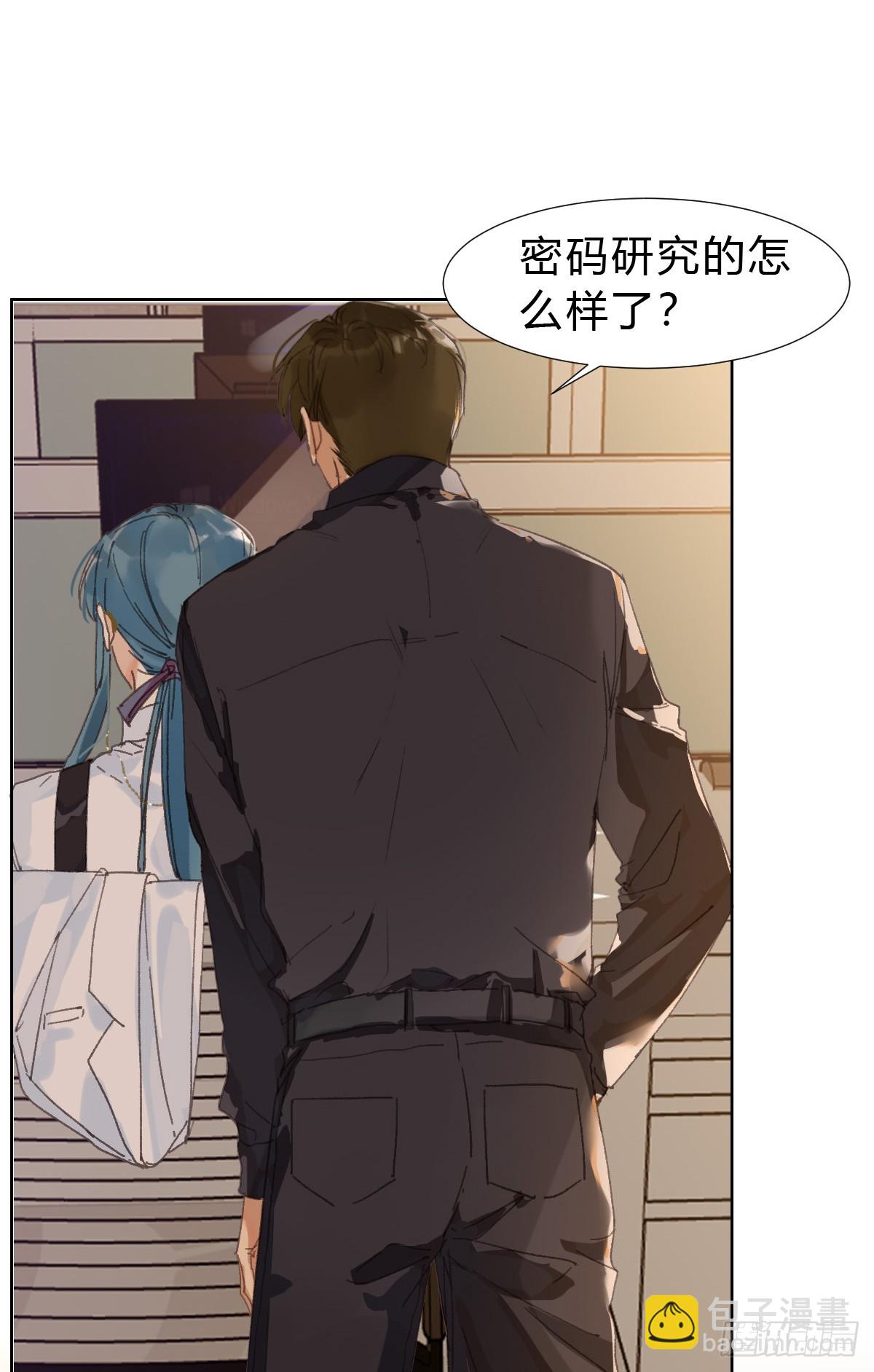 《代号狂信》骨灰奶茶·后编01 第8页