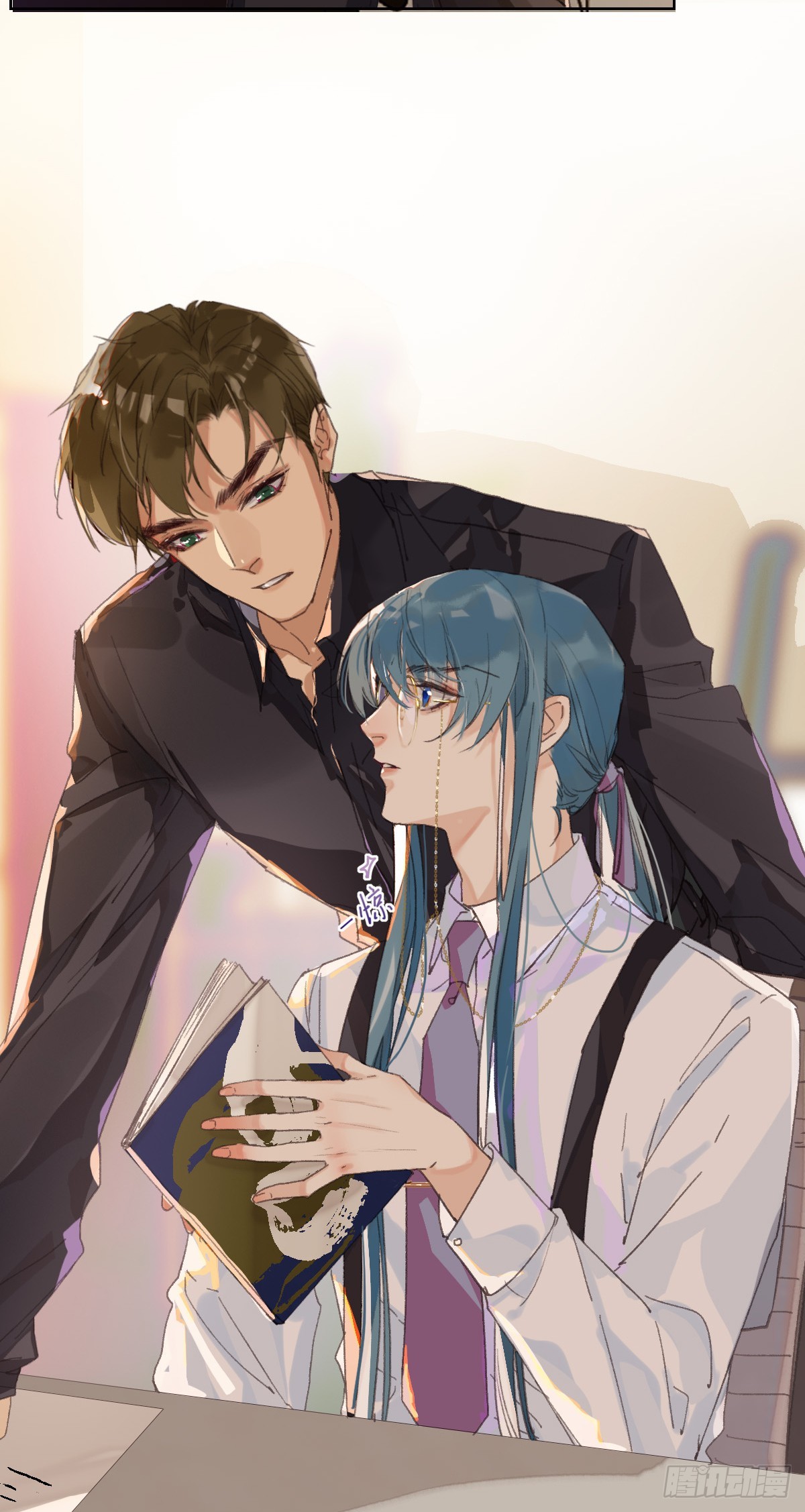 《代号狂信》骨灰奶茶·后编01 第9页